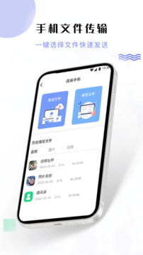 影視共享投屏截圖