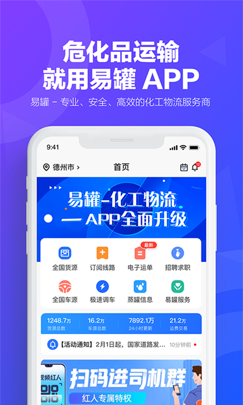 易罐v3.7.9截图5