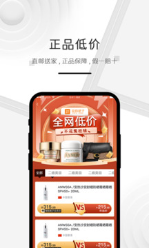 海購格子截圖