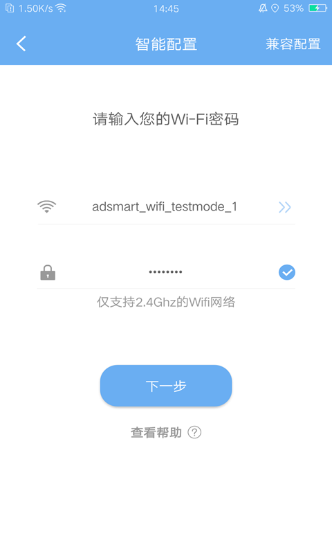 EWeather截图3