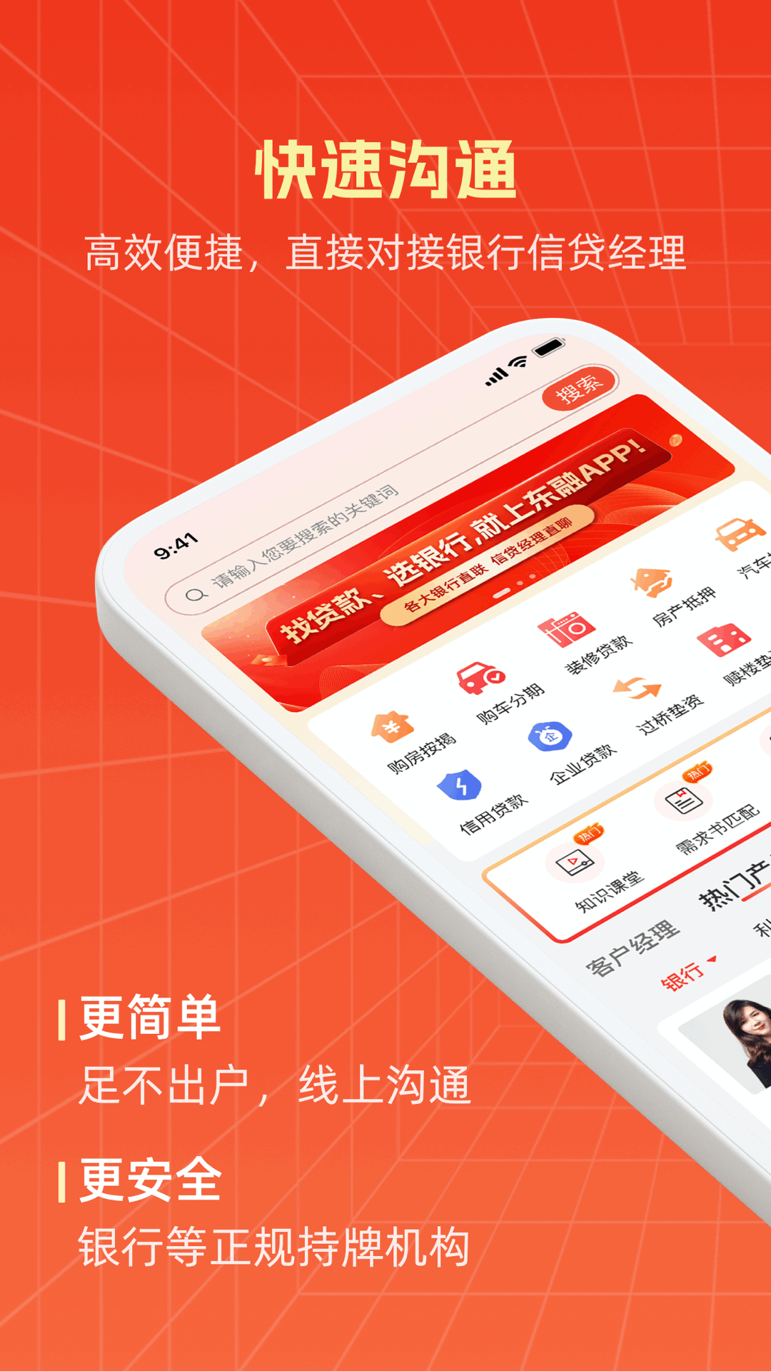 东融v3.0.2截图3