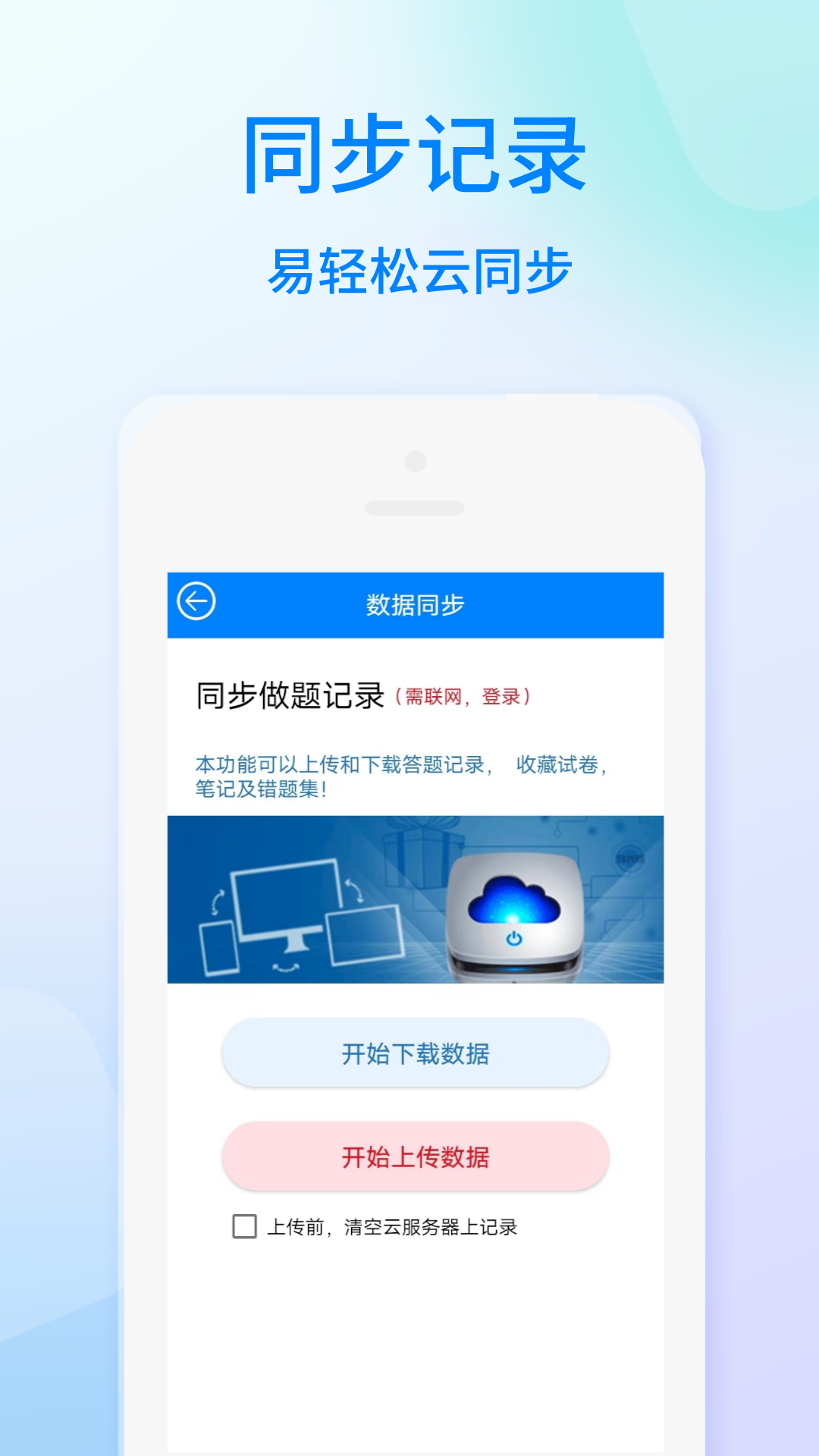 海员考证宝典截图5