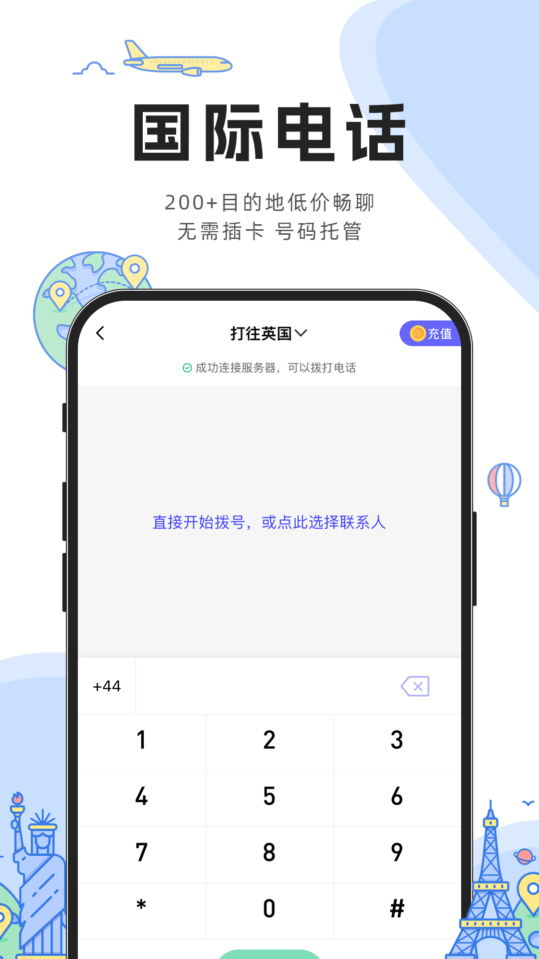 亿点连接v6.6.1截图2