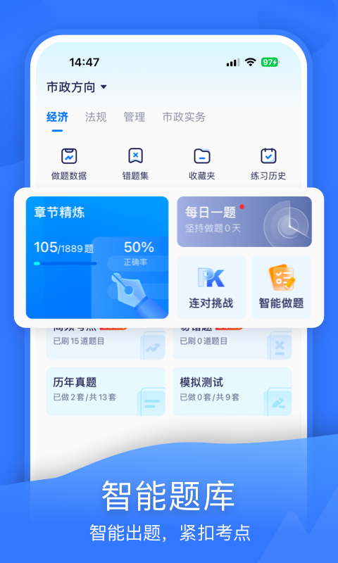 嗨学课堂v5.5.59截图2