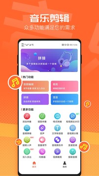 音頻裁剪器截圖