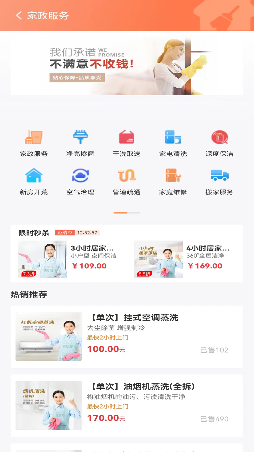 家家爱v4.5.8截图2