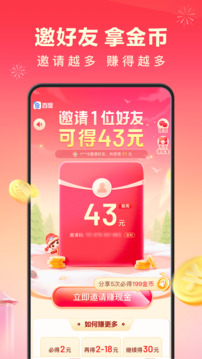 百度極速版截圖