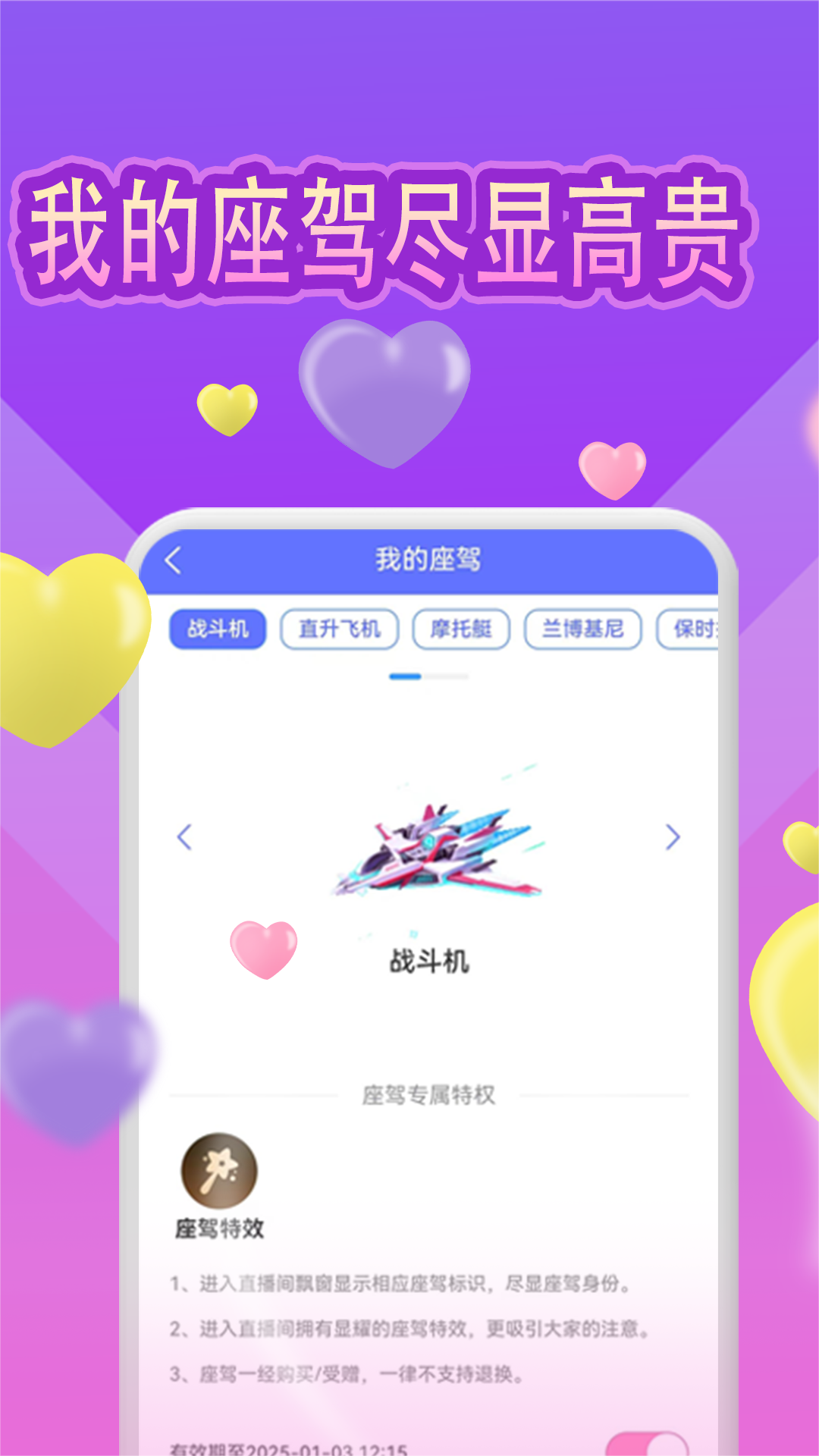 魅缘v1.2.3截图2