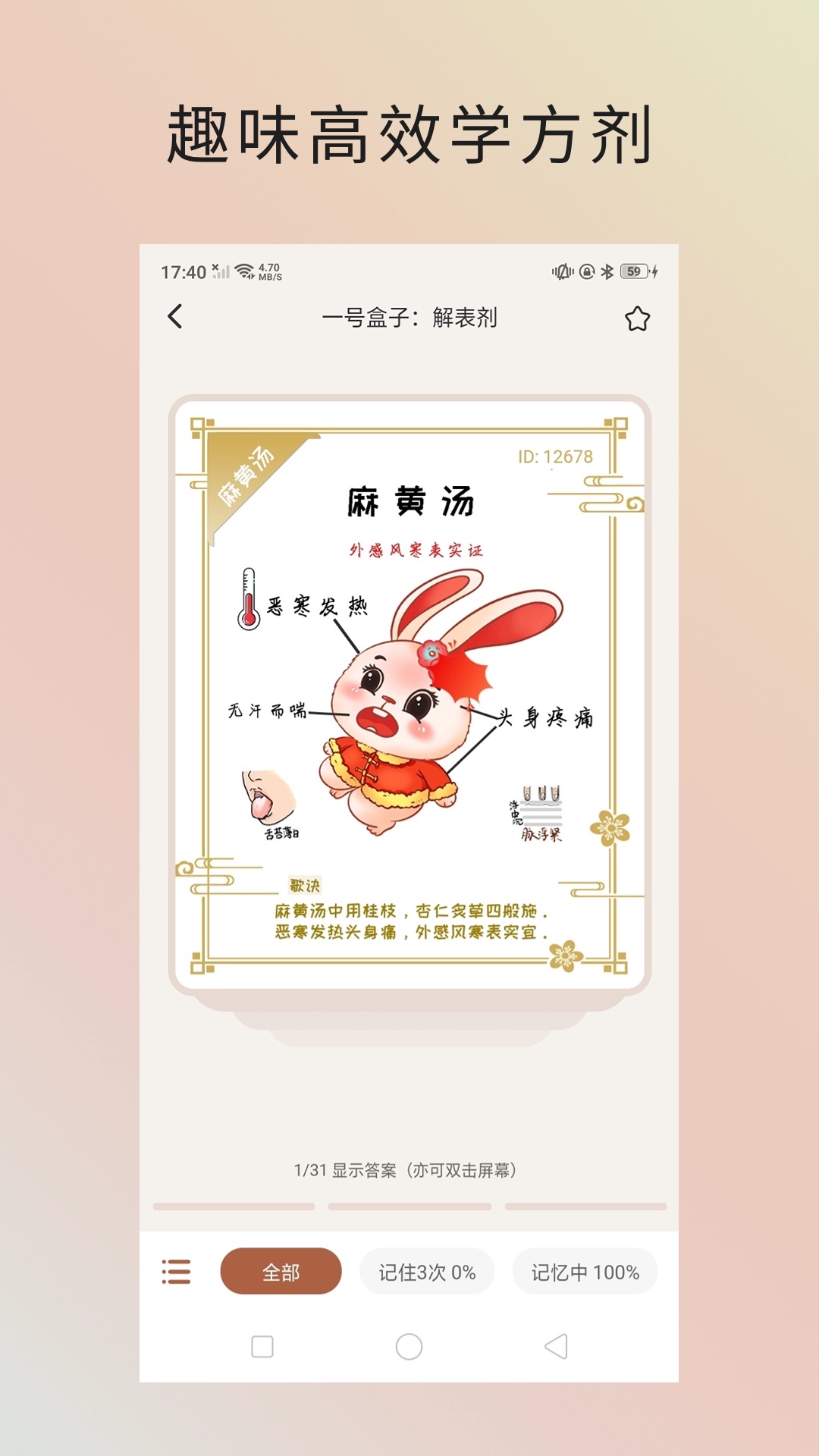 金医途v1.6.4截图3