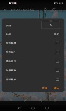 鑫揚(yáng)相冊(cè)截圖