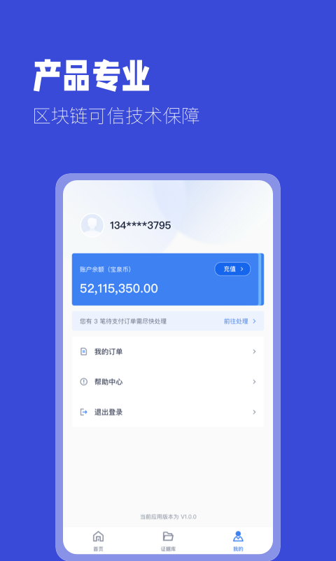 掌上取证v1.2.8截图2