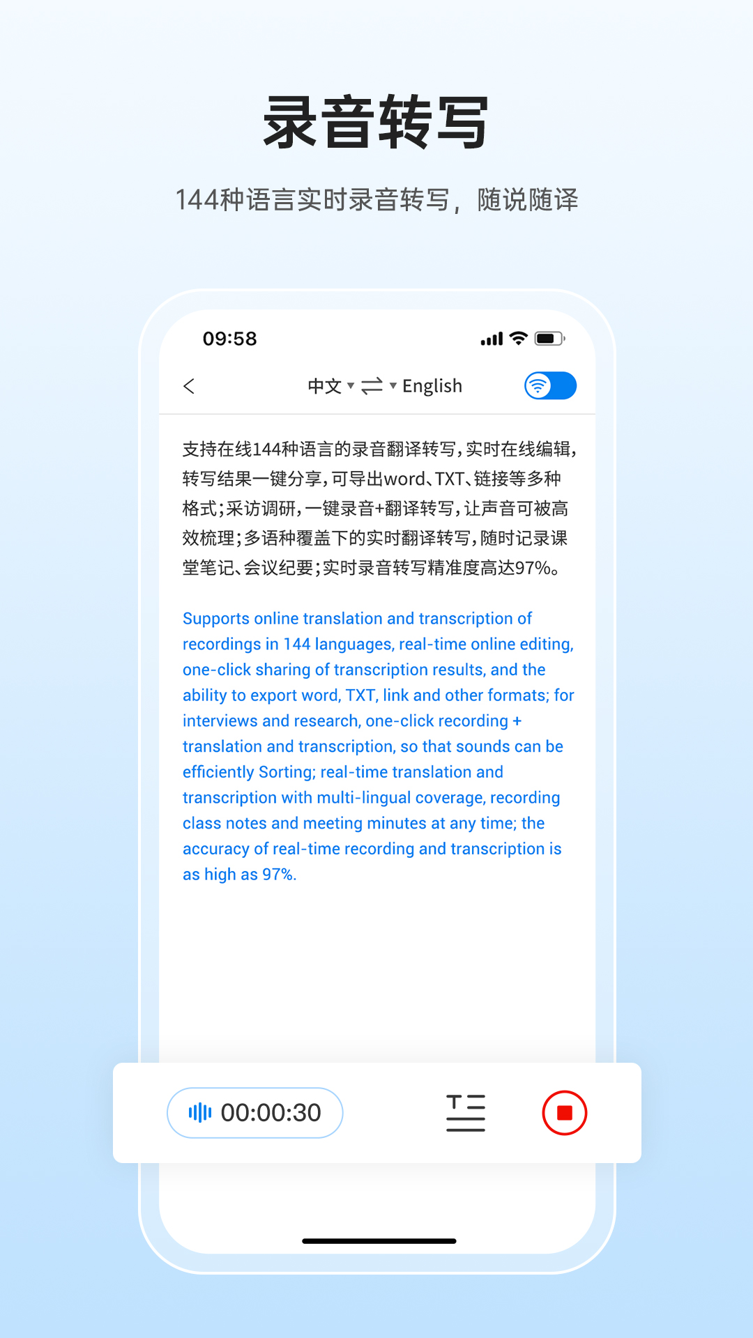 咨寻翻译官v2.2.98截图1