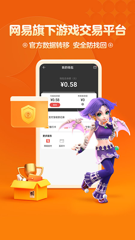 梦幻藏宝阁v5.61.0截图1