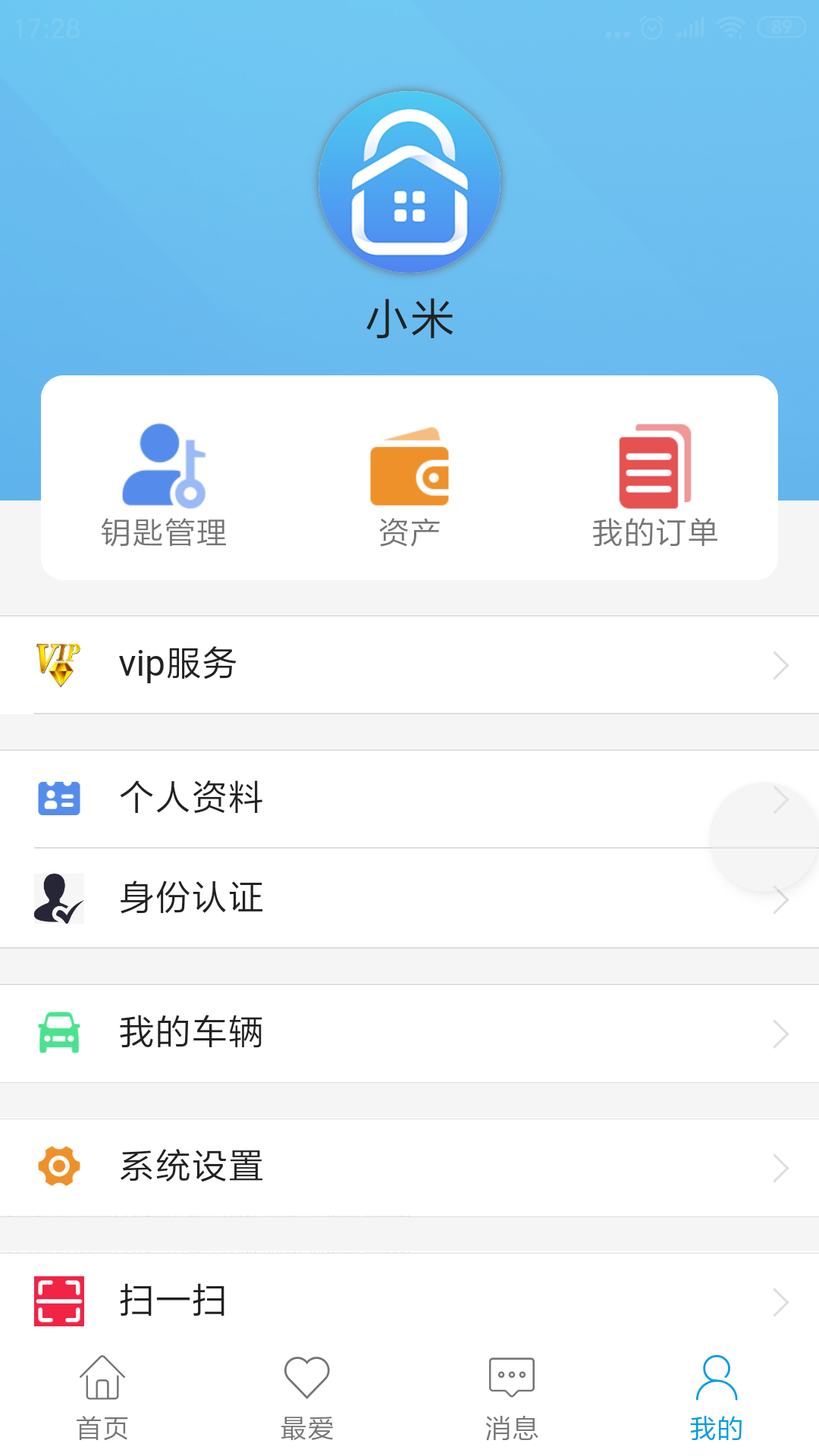 智优社区截图1