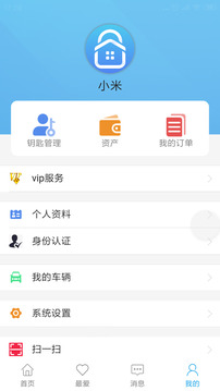 智优社区截图