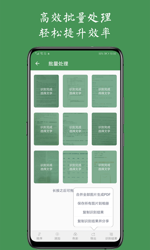 白描v3.4.7截图4