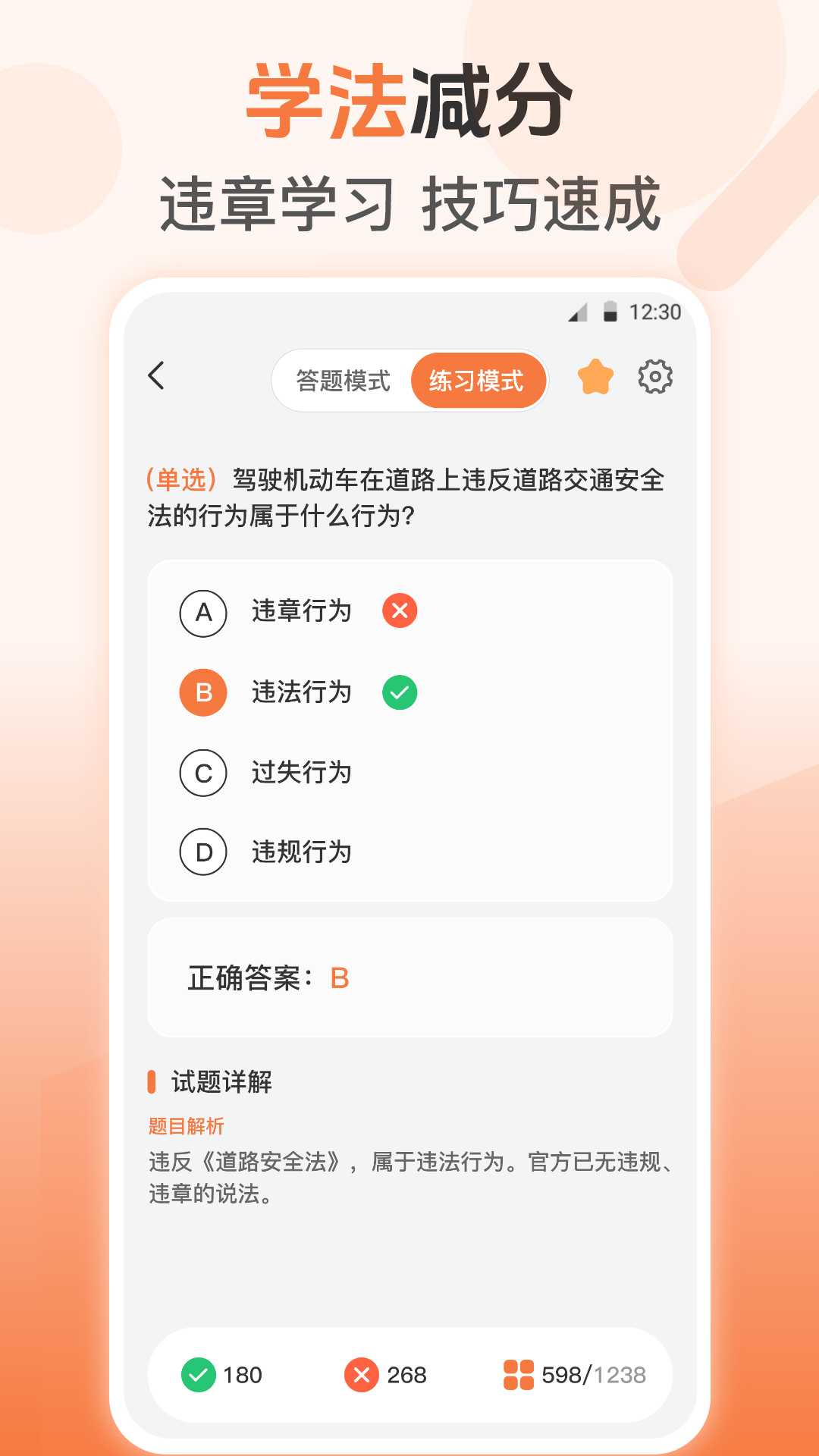 充电站v3.6.1截图2