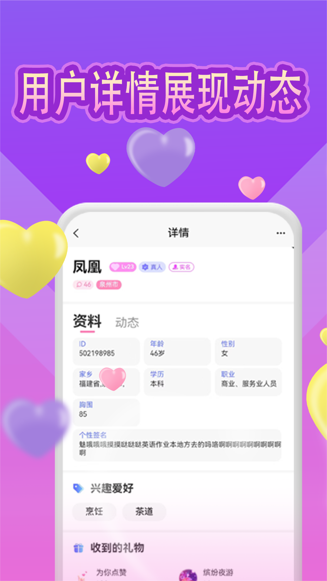 魅缘v1.2.3截图1