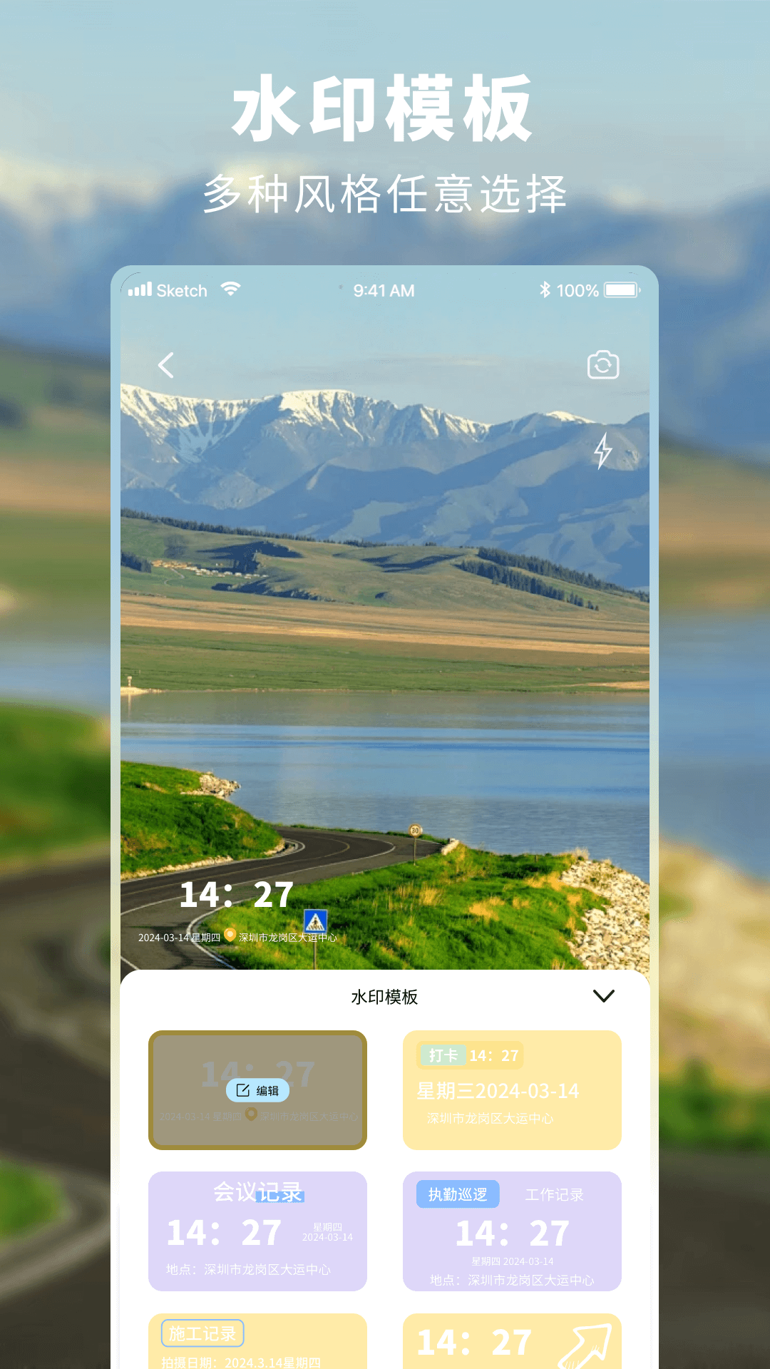 時(shí)間地點(diǎn)相機(jī)截圖預(yù)覽