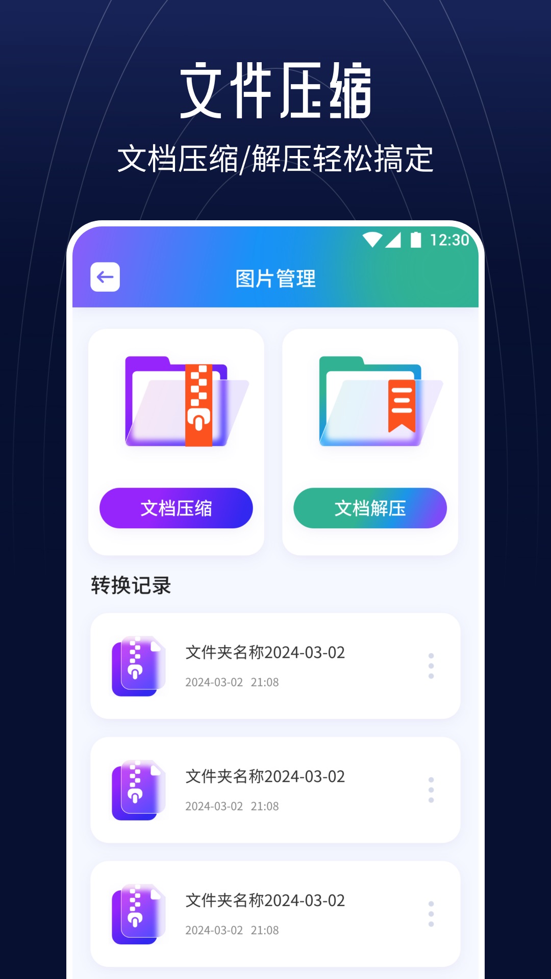 TaqTab助手v1.1截图3