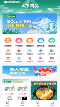 家家愛截圖