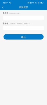 遙控車位鎖截圖