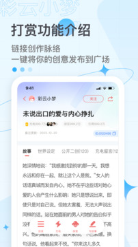 彩云小梦截图