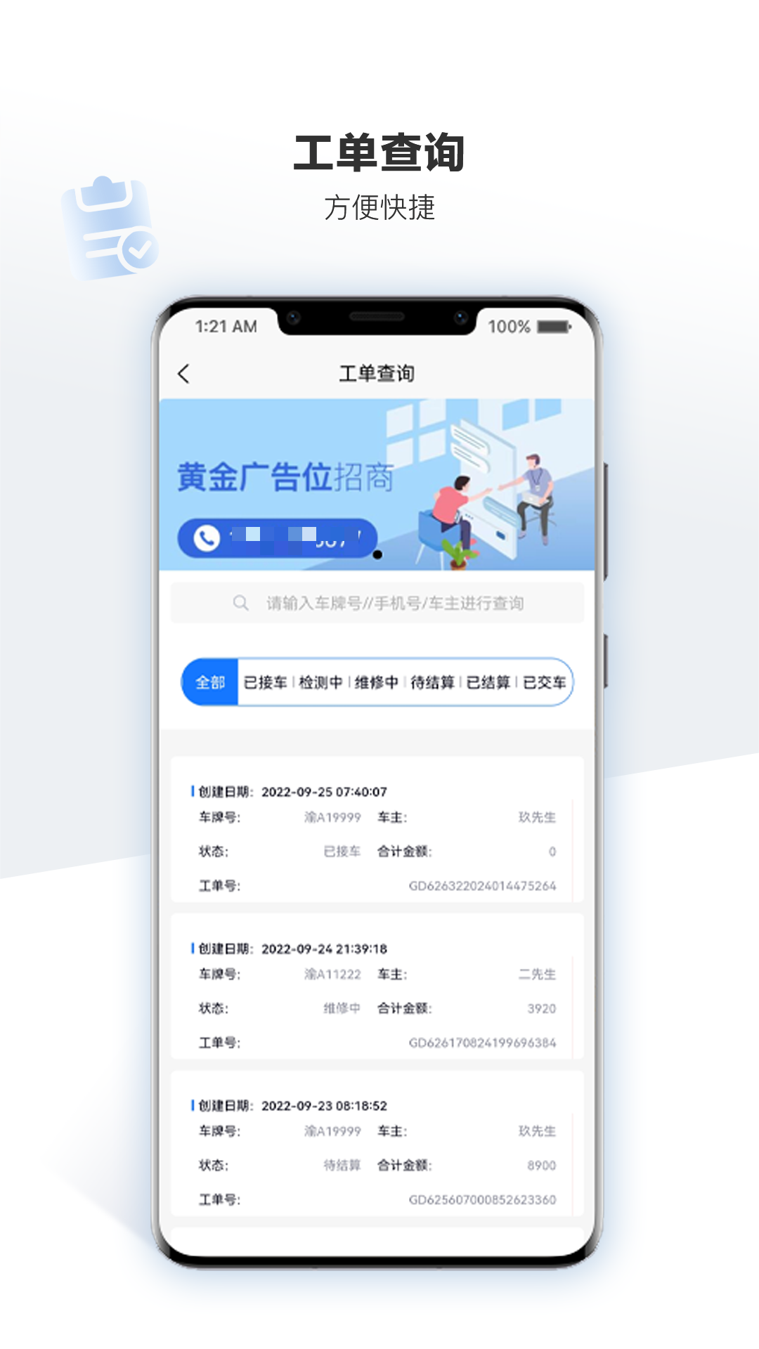 车软v2.5.1截图4