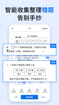蜜蜂試卷截圖