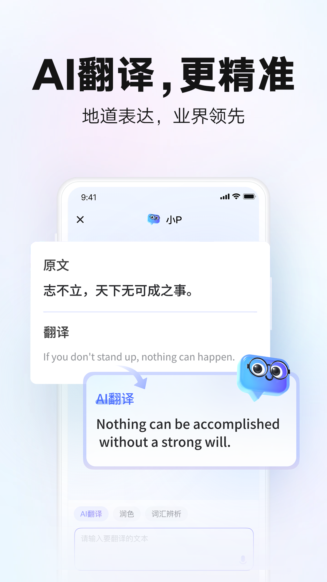 网易有道词典v10.0.4截图2