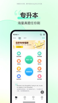 考試蟻截圖