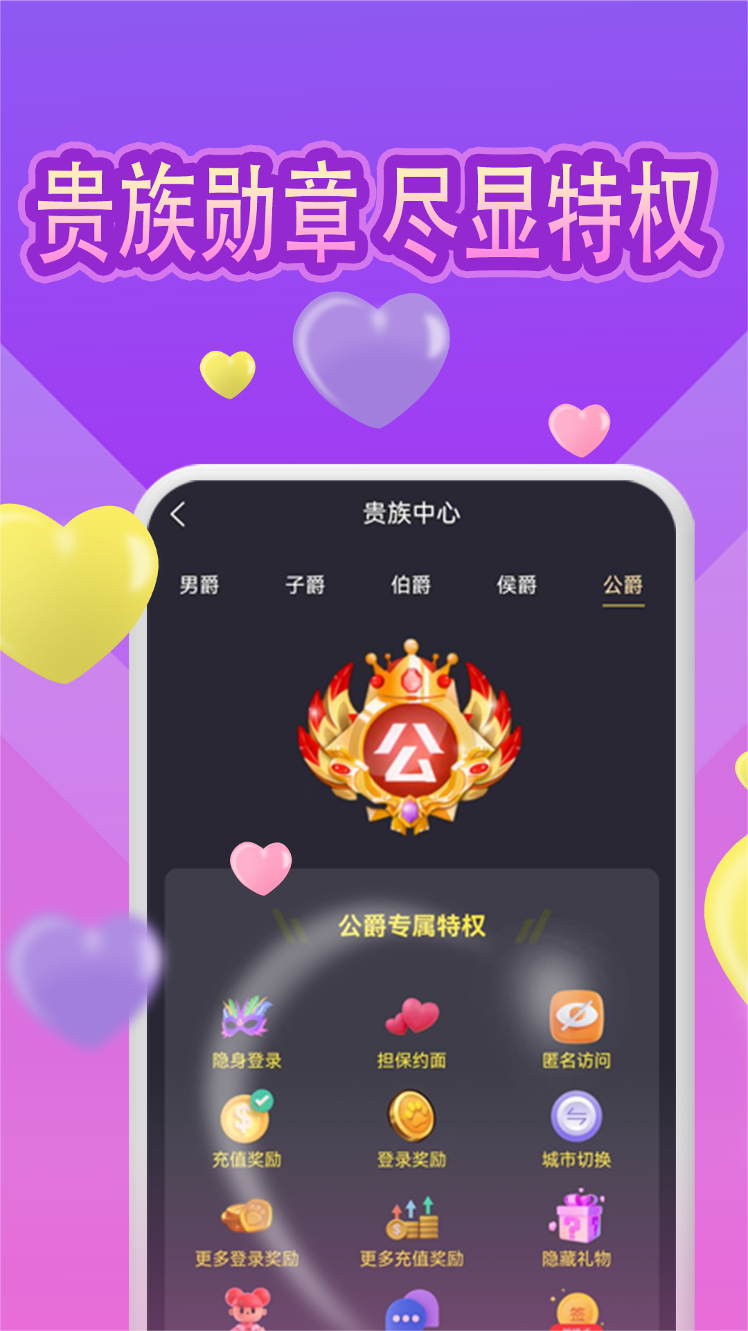 魅缘v1.2.3截图5