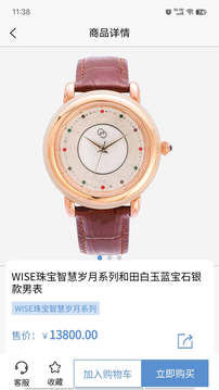 每輪美換截圖