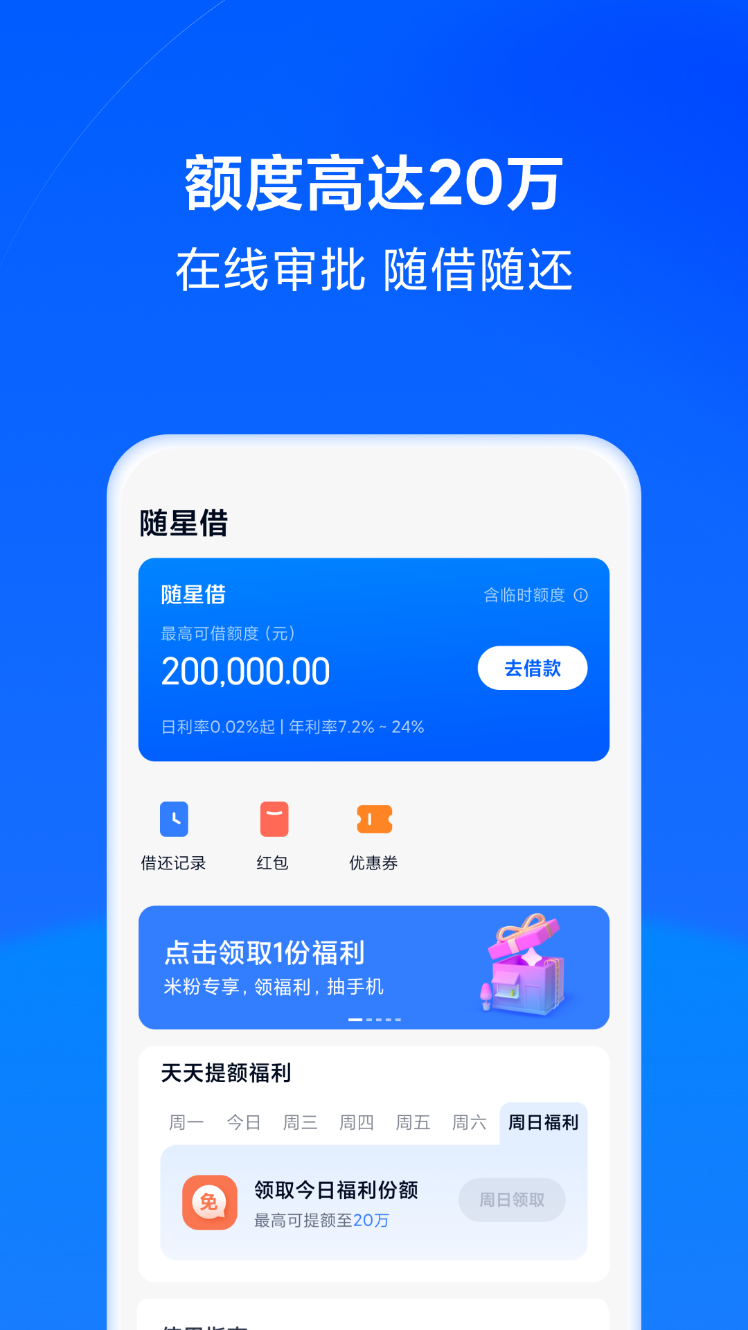 天星金融v8.73.0.5022.2175截图1