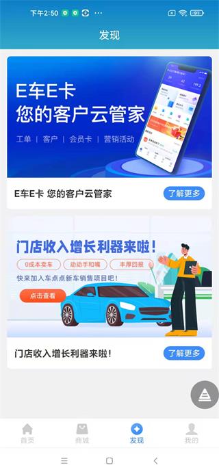 车点点商户版v7.3.1截图1