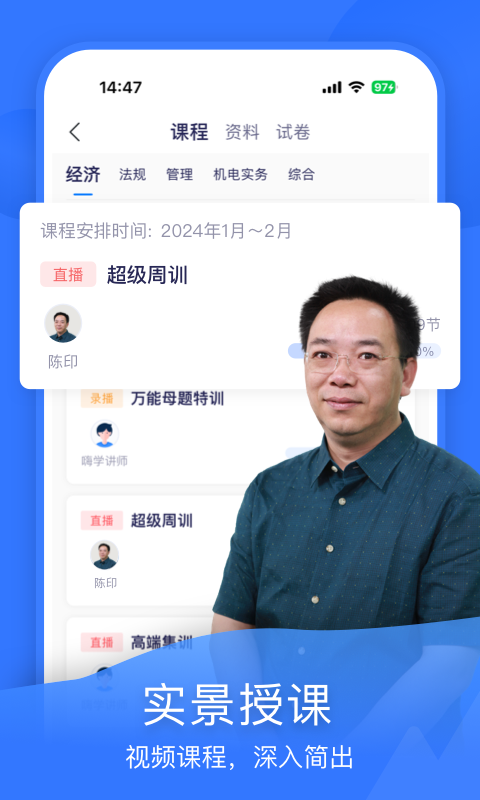 嗨学课堂截图4