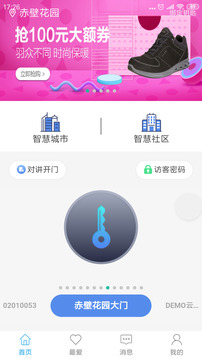 智优社区截图