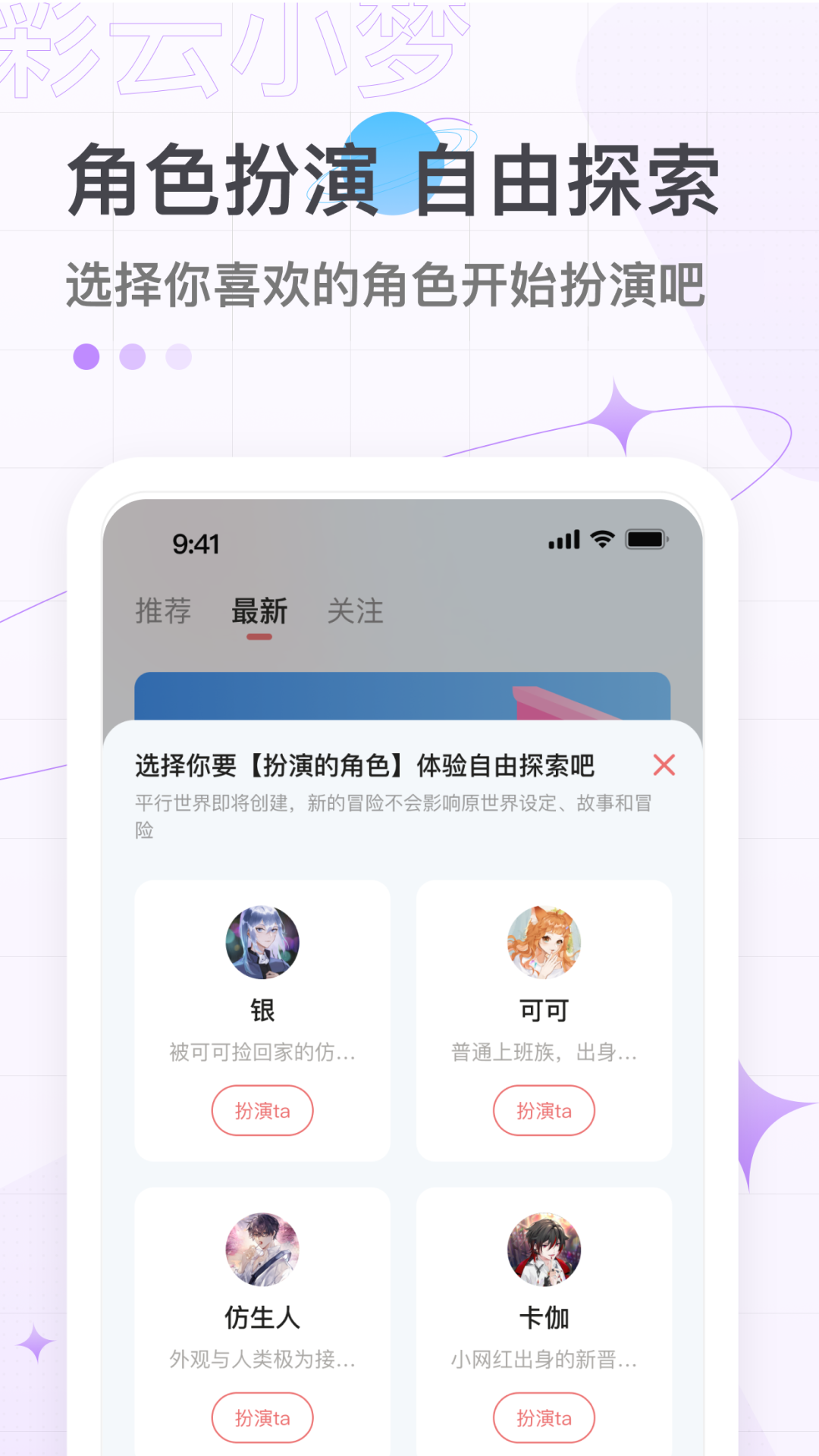 彩云小梦v2.9.0截图4