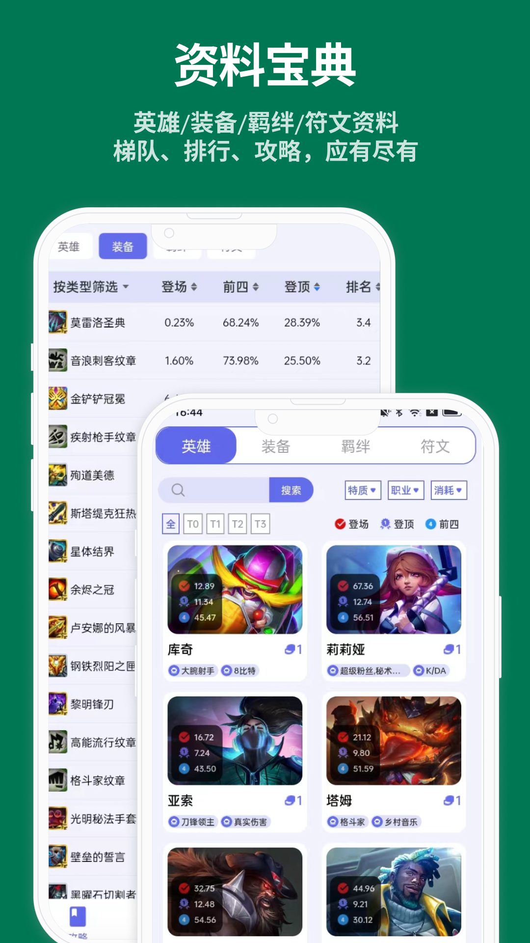 铲铲助手v1.0.0截图5