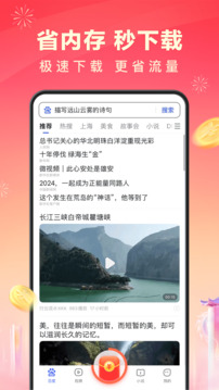 百度極速版截圖