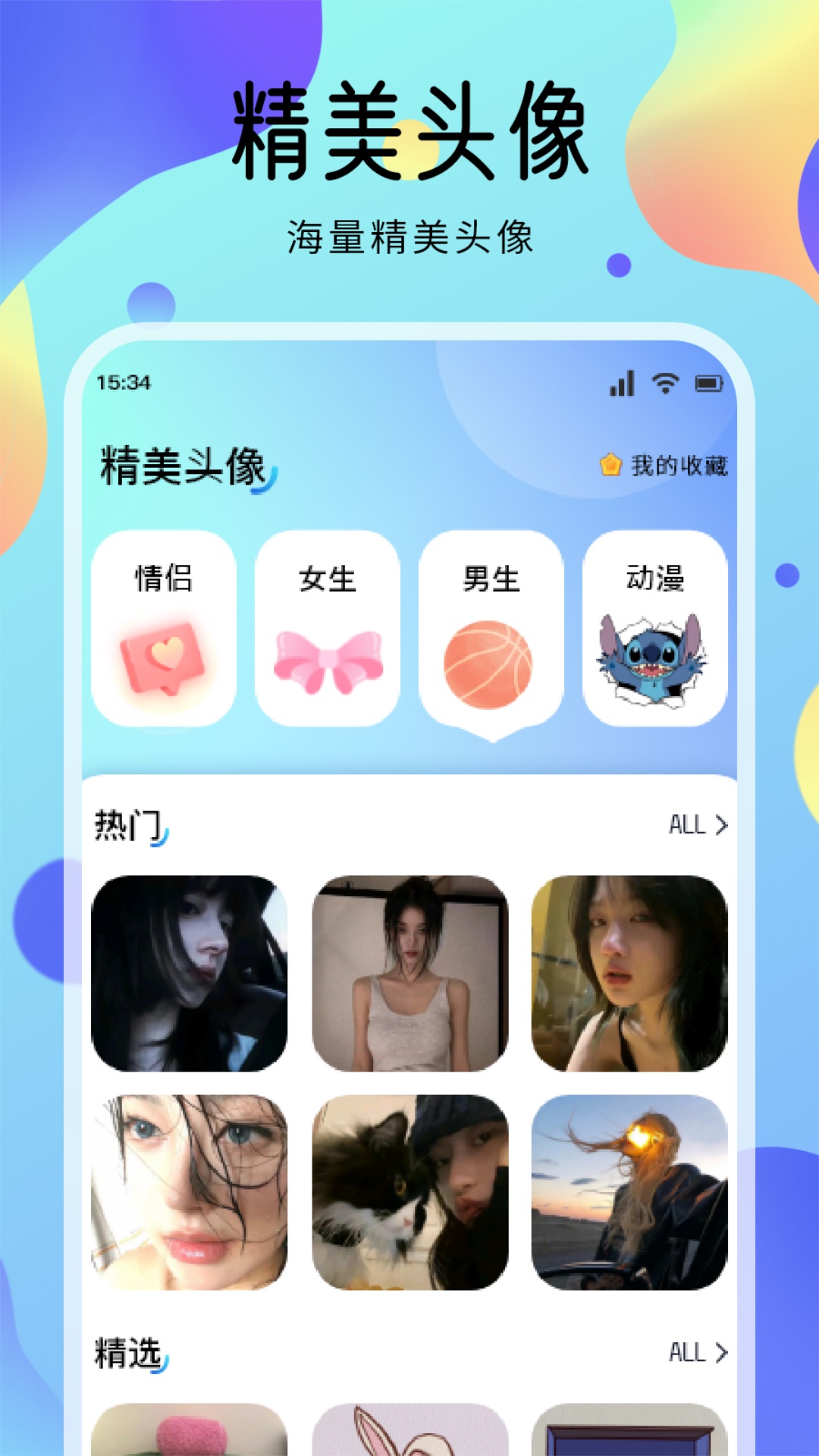 動(dòng)漫壁紙截圖預(yù)覽