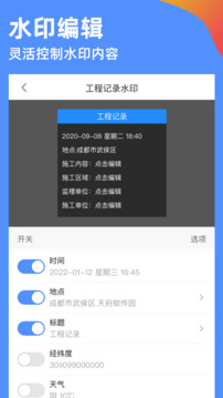 魚泡水印相機(jī)截圖