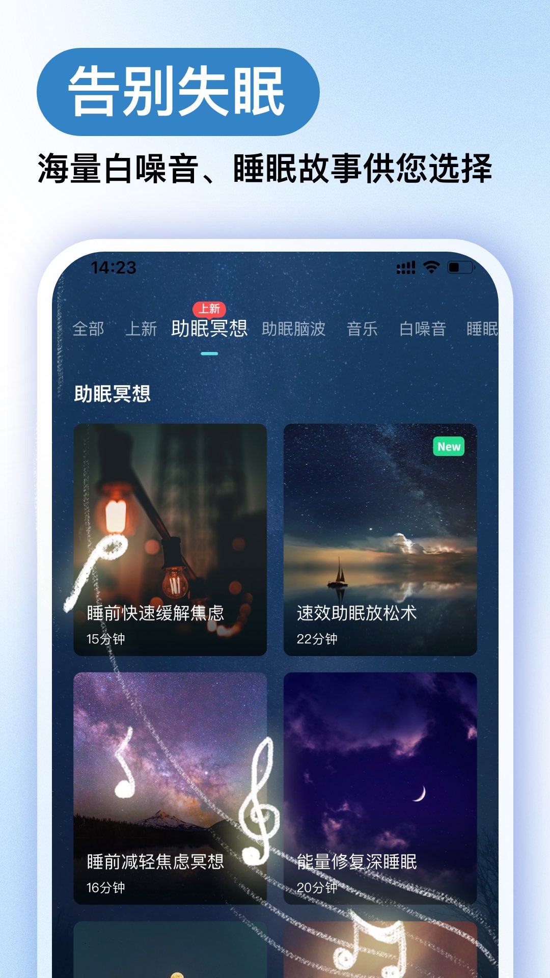 Now冥想v4.7.7截图4