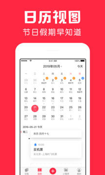 鯊魚日歷截圖