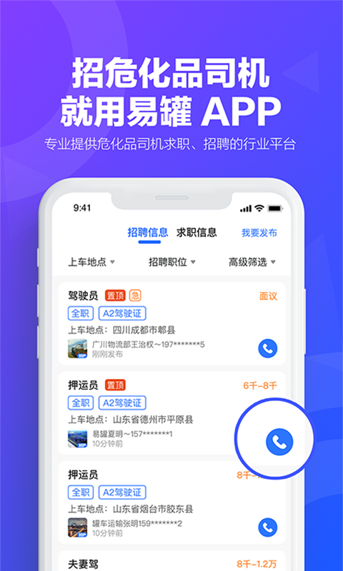 易罐v3.7.9截图2