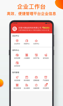 模切之家截圖