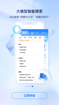 i廈門截圖