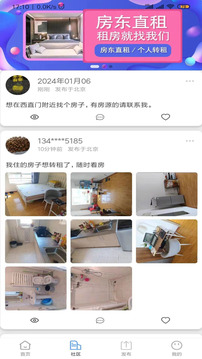 房東直租截圖