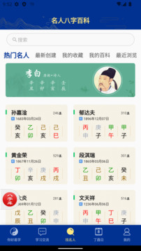 天時(shí)子平八字截圖