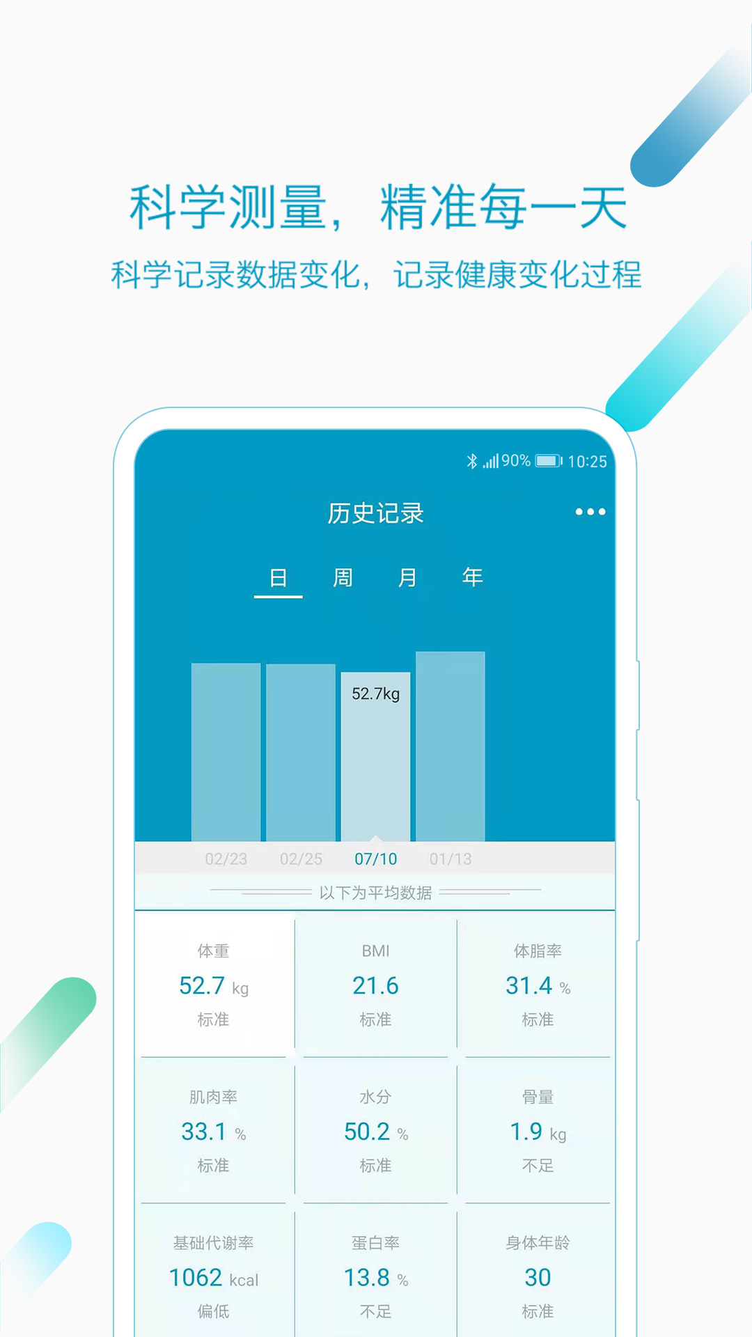 应用截图4预览